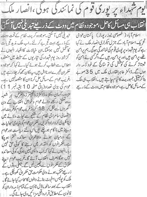Minhaj-ul-Quran  Print Media CoverageDaily Ausaf  Page 9